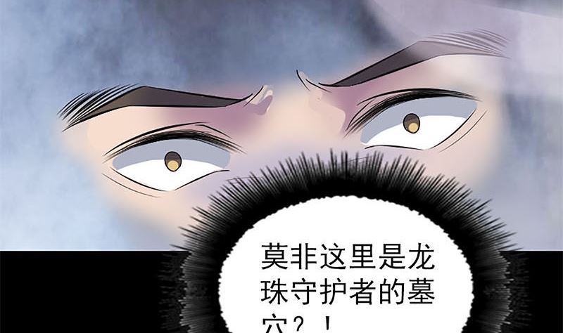 🍣天降横祸 第273话 深入敌穴 第37页