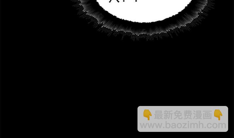 🍣天降横祸 第273话 深入敌穴 第38页