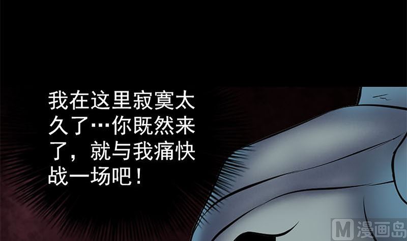 🍣天降横祸 第273话 深入敌穴 第42页