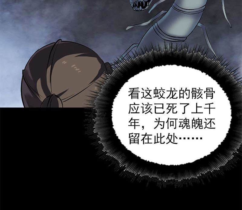 🍣天降横祸 第273话 深入敌穴 第46页