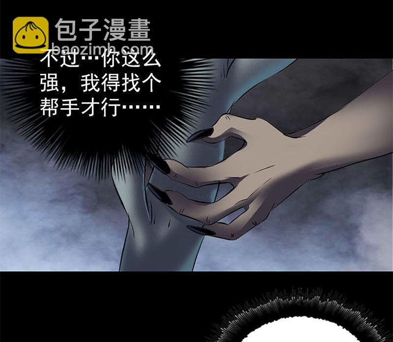 🍣天降横祸 第273话 深入敌穴 第47页