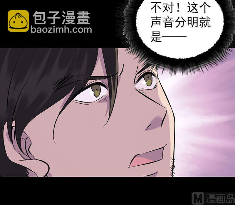 🍣天降横祸 第273话 深入敌穴 第48页