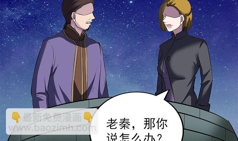 🍣天降横祸 第273话 深入敌穴 第5页