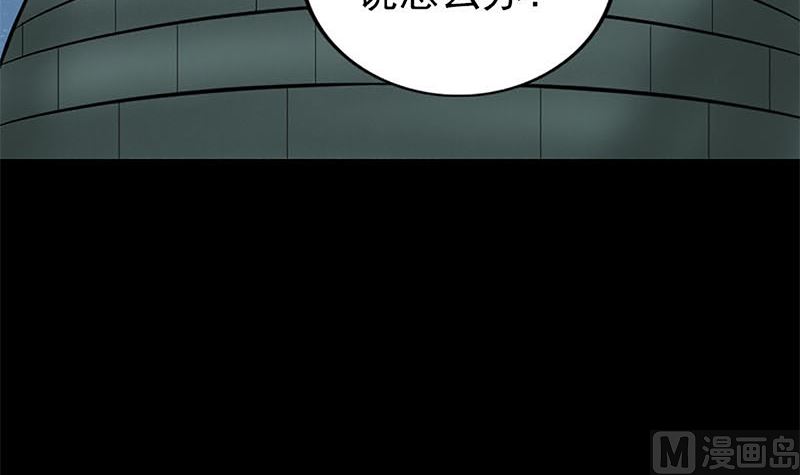 🍣天降横祸 第273话 深入敌穴 第6页