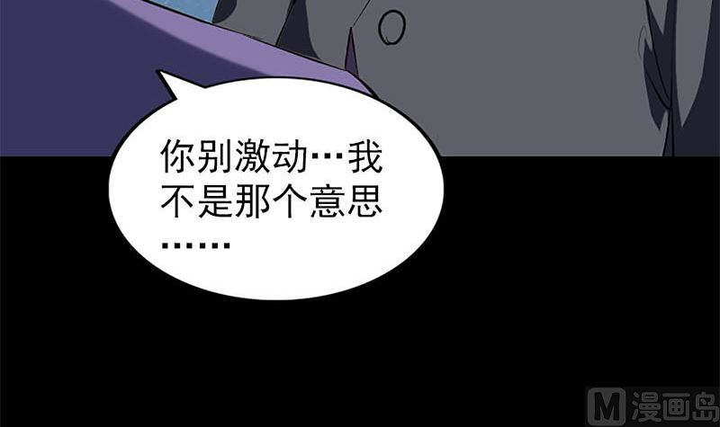 🍣天降横祸 第273话 深入敌穴 第9页