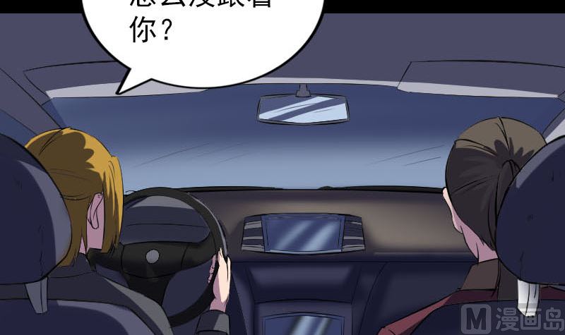 🍣天降横祸 第275话 回到原点 第12页