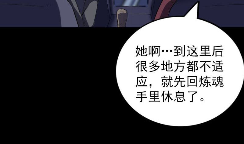 🍣天降横祸 第275话 回到原点 第13页