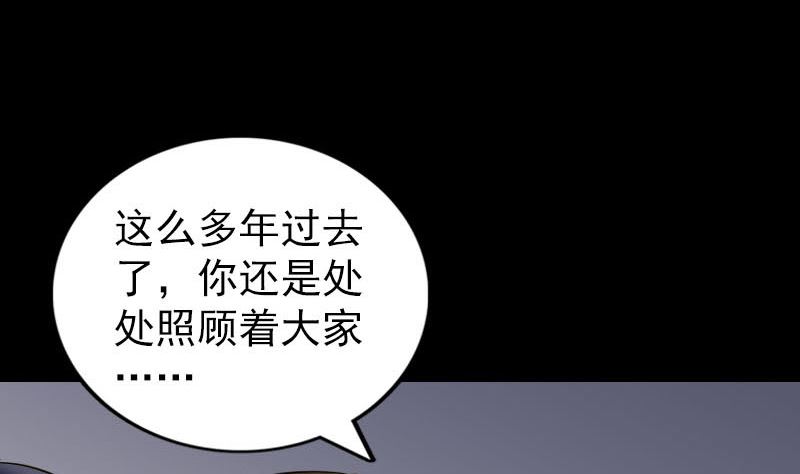 🍣天降横祸 第275话 回到原点 第14页
