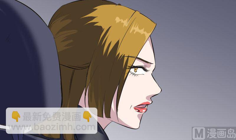 🍣天降横祸 第275话 回到原点 第15页