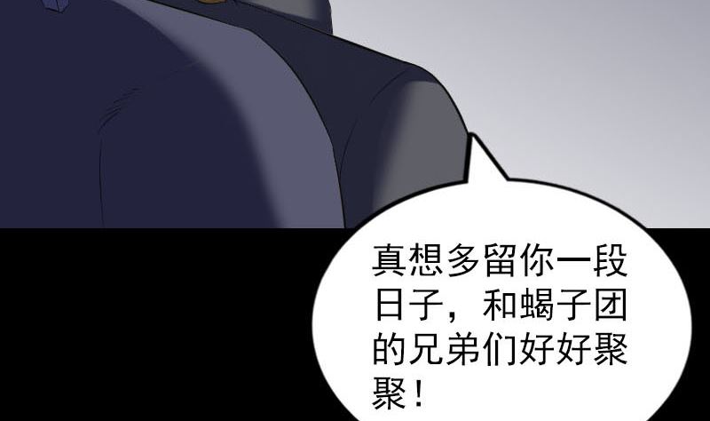 🍣天降横祸 第275话 回到原点 第16页