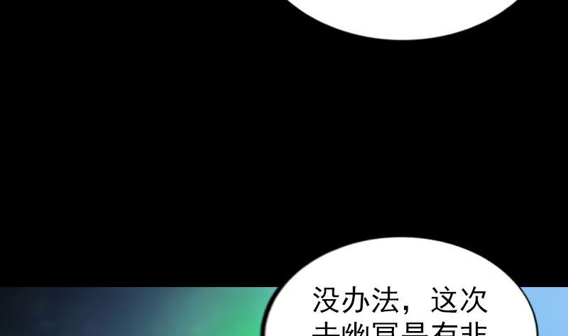 🍣天降横祸 第275话 回到原点 第17页