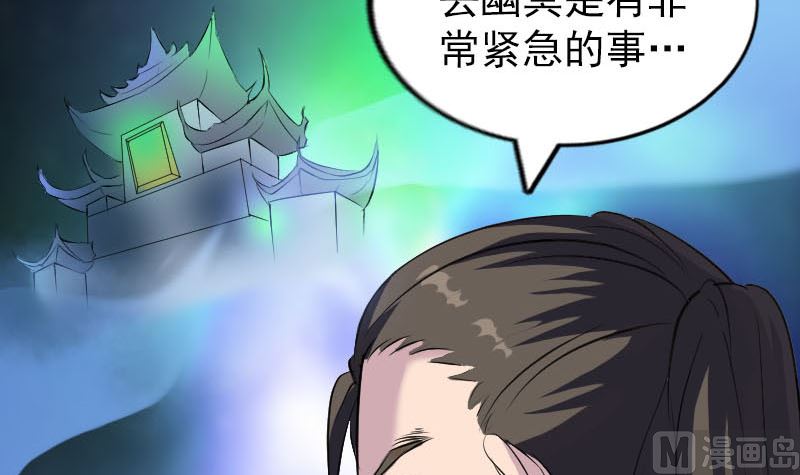 🍣天降横祸 第275话 回到原点 第18页