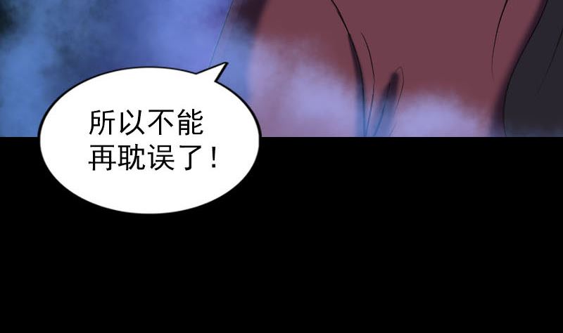 🍣天降横祸 第275话 回到原点 第20页