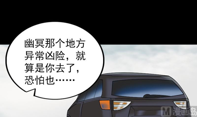 🍣天降横祸 第275话 回到原点 第21页
