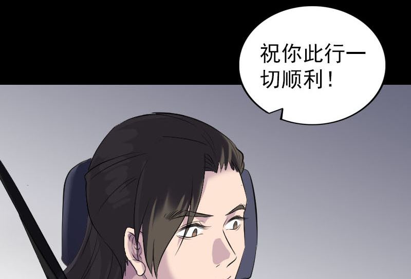 🍣天降横祸 第275话 回到原点 第26页