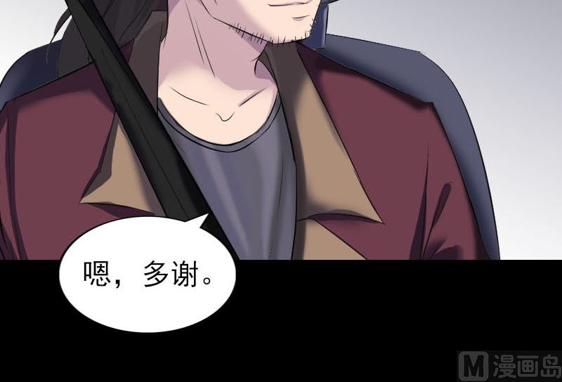🍣天降横祸 第275话 回到原点 第27页