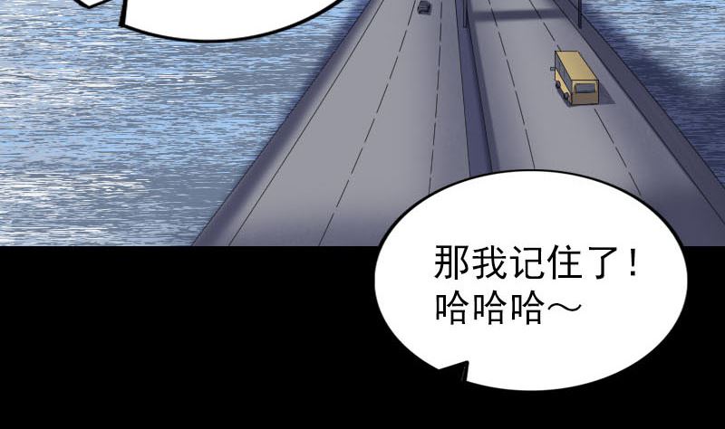 🍣天降横祸 第275话 回到原点 第29页