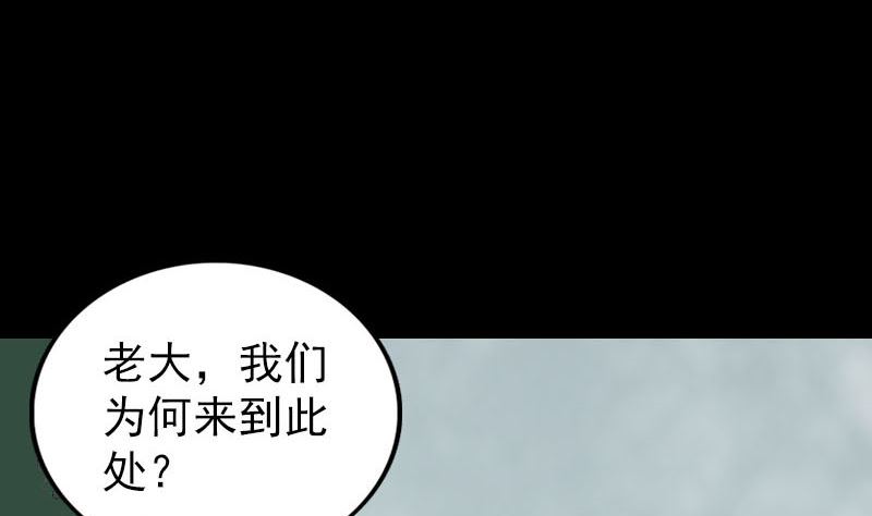 🍣天降横祸 第275话 回到原点 第32页