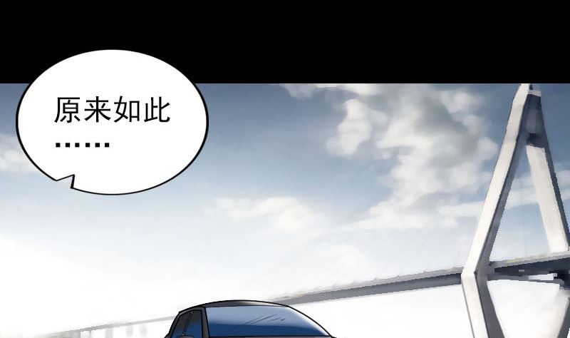 🍣天降横祸 第275话 回到原点 第4页