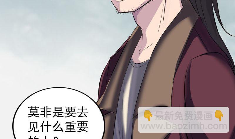 🍣天降横祸 第275话 回到原点 第41页