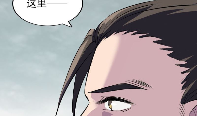 🍣天降横祸 第275话 回到原点 第44页