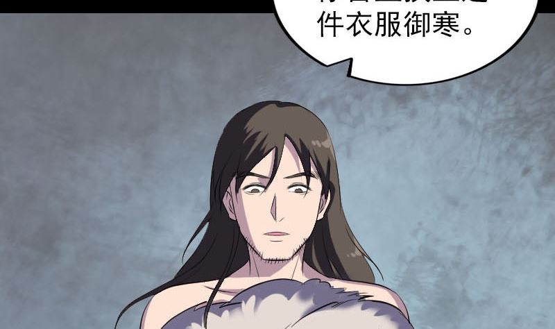🍣天降横祸 第277话 黄泉路 第16页