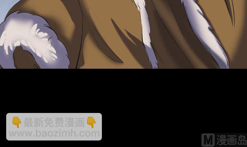 🍣天降横祸 第277话 黄泉路 第18页