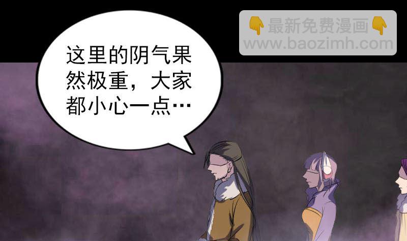 🍣天降横祸 第277话 黄泉路 第22页