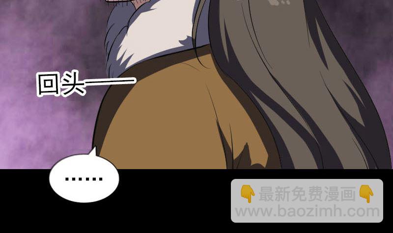 🍣天降横祸 第277话 黄泉路 第31页