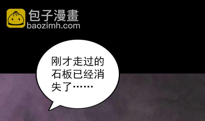 🍣天降横祸 第277话 黄泉路 第32页