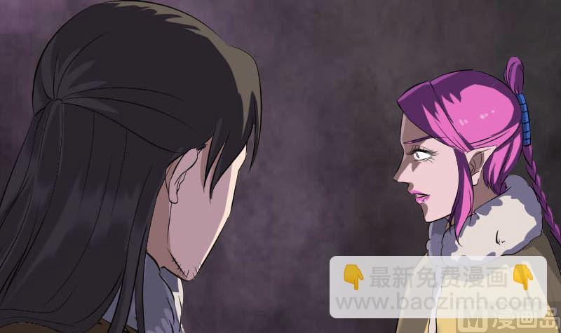 🍣天降横祸 第277话 黄泉路 第33页