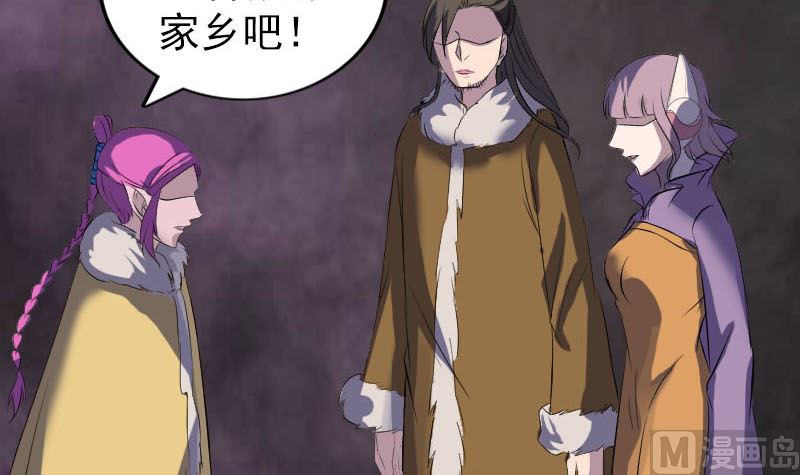 🍣天降横祸 第277话 黄泉路 第36页