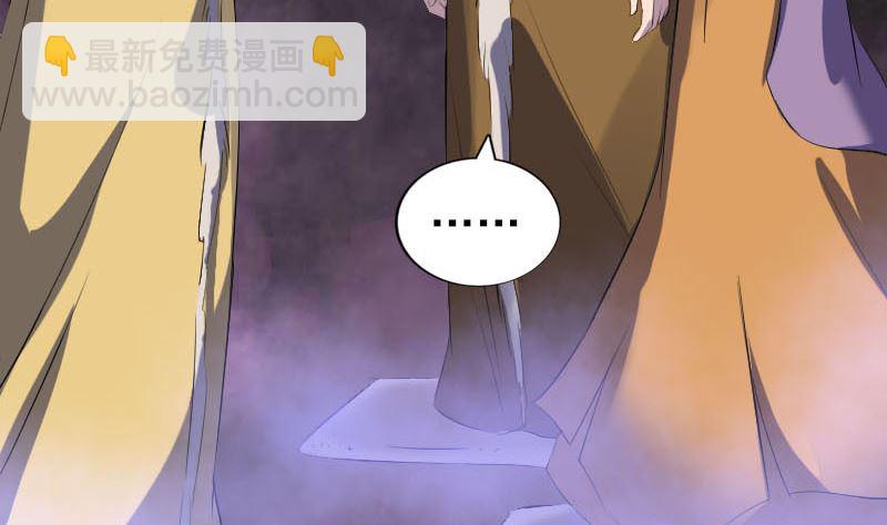 🍣天降横祸 第277话 黄泉路 第37页