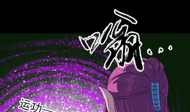 🍣天降横祸 第277话 黄泉路 第4页