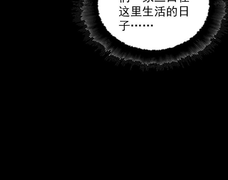 🍣天降横祸 第277话 黄泉路 第43页