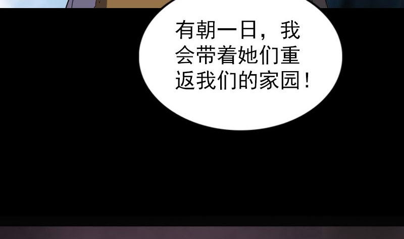 🍣天降横祸 第277话 黄泉路 第49页