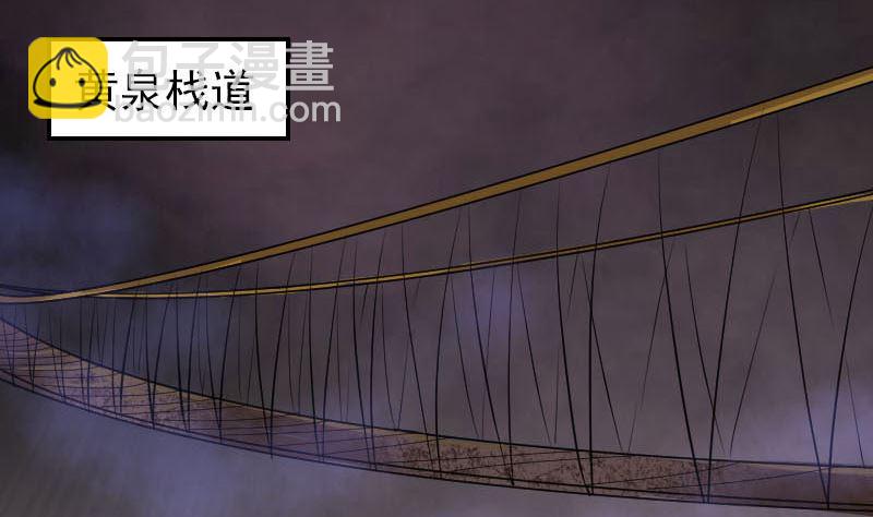 🍣天降横祸 第277话 黄泉路 第50页