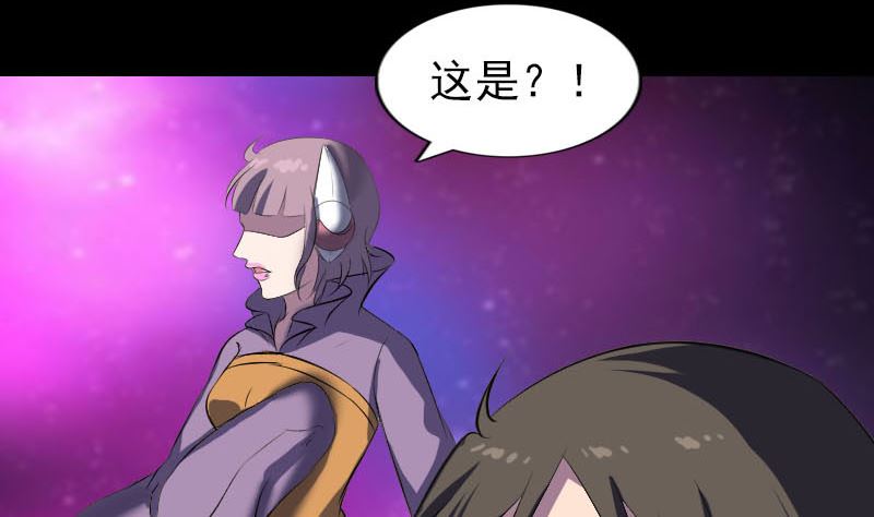 🍣天降横祸 第277话 黄泉路 第7页