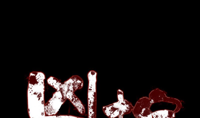 🍣天降横祸 第279话 龙涎果 第1页