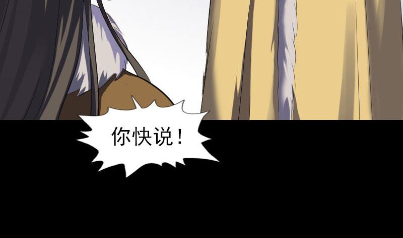 🍣天降横祸 第279话 龙涎果 第11页