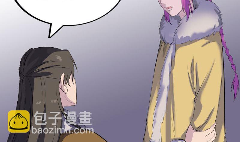 🍣天降横祸 第279话 龙涎果 第16页
