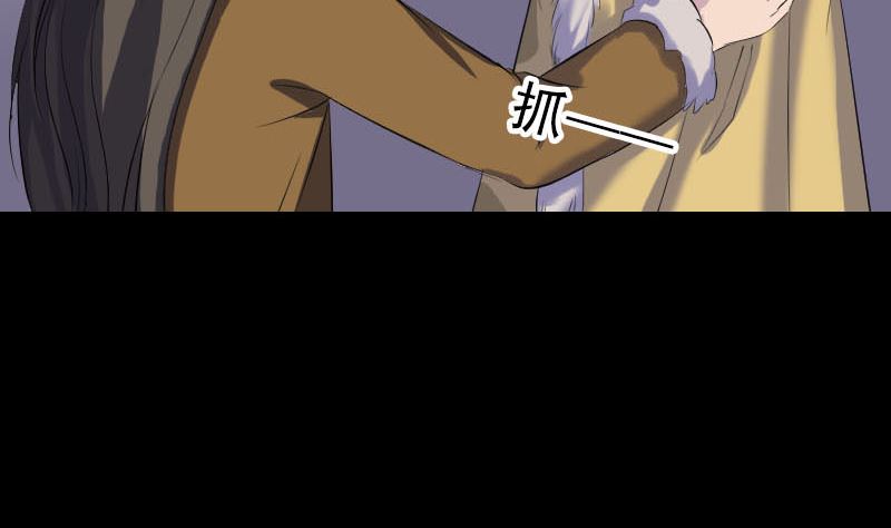 🍣天降横祸 第279话 龙涎果 第17页