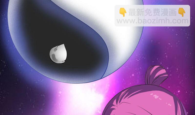🍣天降横祸 第279话 龙涎果 第19页