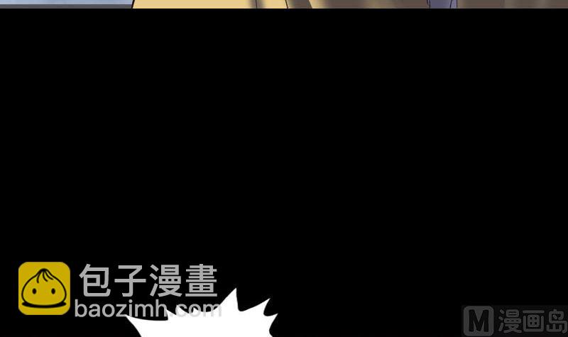 🍣天降横祸 第279话 龙涎果 第30页