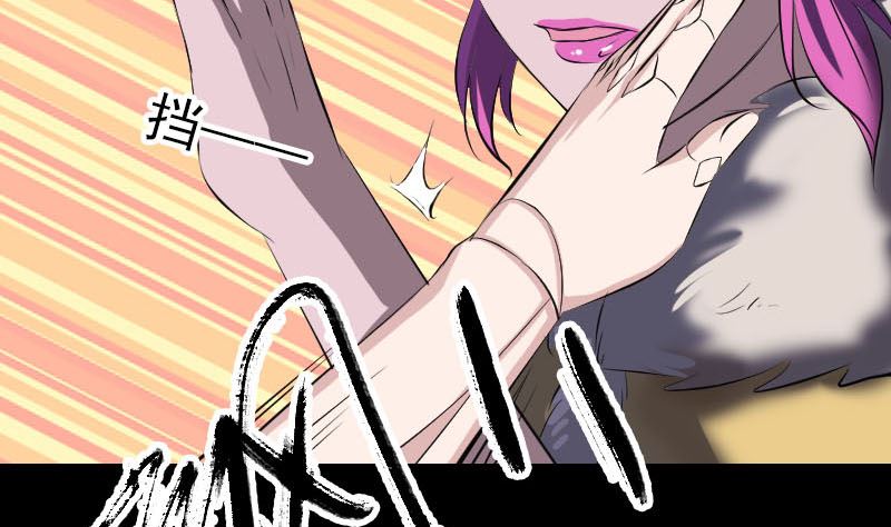🍣天降横祸 第279话 龙涎果 第32页
