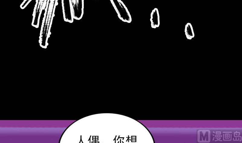 🍣天降横祸 第279话 龙涎果 第33页
