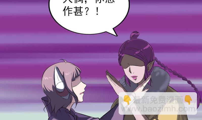 🍣天降横祸 第279话 龙涎果 第34页