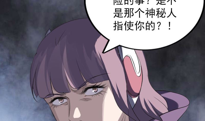 🍣天降横祸 第279话 龙涎果 第37页
