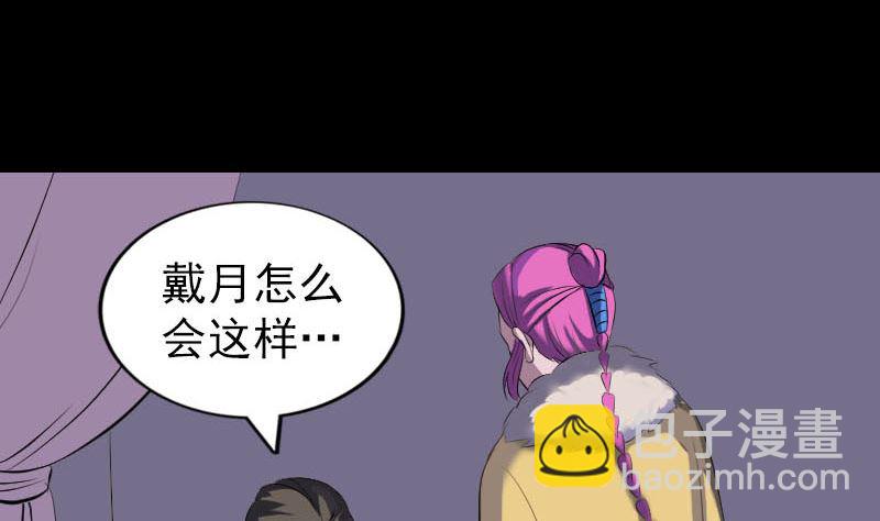 🍣天降横祸 第279话 龙涎果 第4页