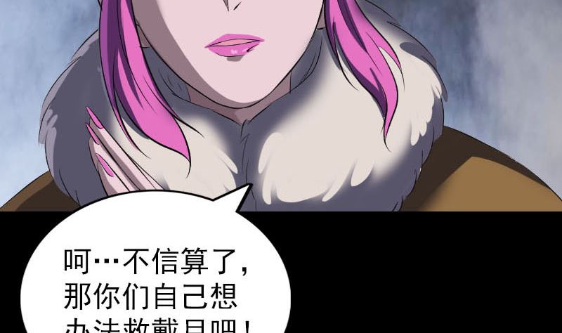 🍣天降横祸 第279话 龙涎果 第40页